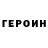 ГЕРОИН белый shago81