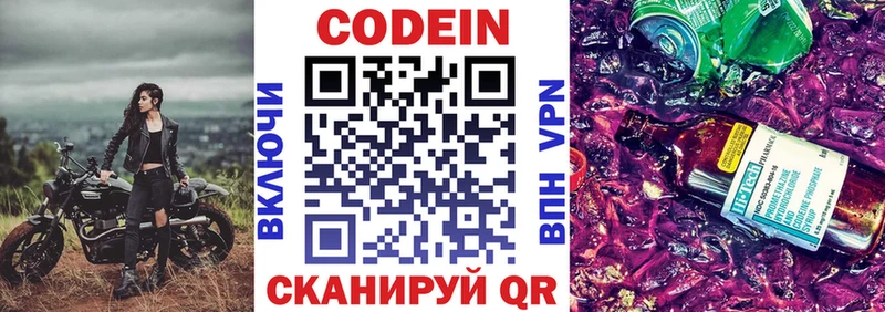 OMG рабочий сайт  купить наркотик  Орёл  Codein Purple Drank 