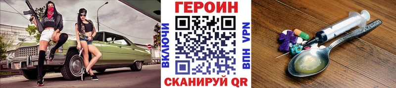 ГЕРОИН герыч  Орёл 