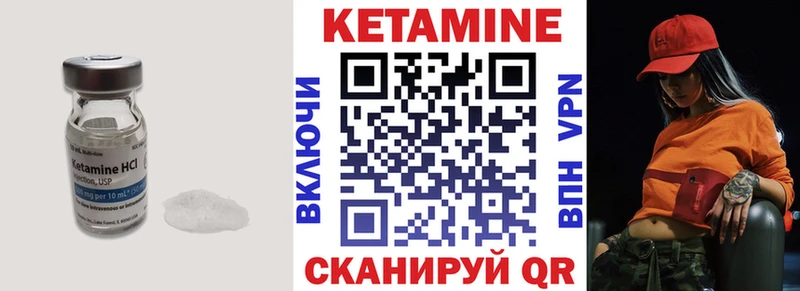 Кетамин VHQ  Орёл 